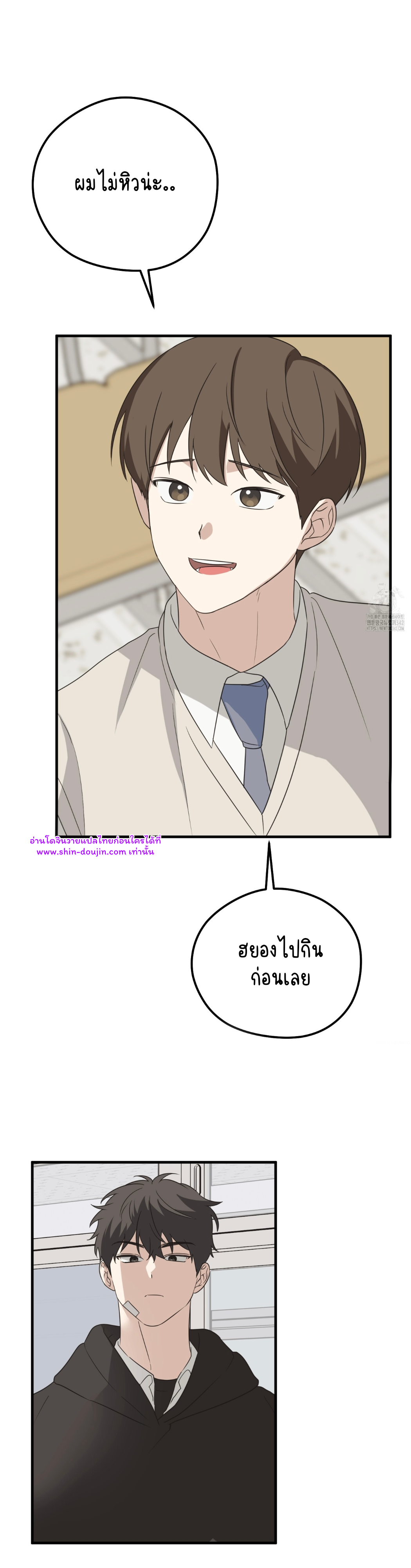 Conveyed Our Hearts EP 5